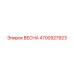 Оригинальная пружина 4700927923 Epiroc