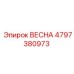 4797380973 ВЕСНА Epiroc