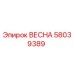 58039389 ВЕСНА Epiroc