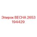 2653194429 ВЕСНА Epiroc