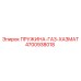 4700938018 ПРУЖИНА-ГАЗ-ХАЗМАТ Epiroc