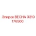 3310176500 ВЕСНА Epiroc