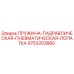 Оригинальная пружина Epiroc 9753203880 для буровых установок
