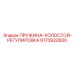 Пружина холостой-регулировка 9170922600 Epiroc