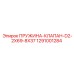 1291001284 ПРУЖИНА-КЛАПАН-D2-2X69-8X37 Epiroc