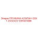 1291001086 ПРУЖИНА-КЛАПАН-D3X1-2X32X23 Epiroc