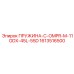 1613516500 ПРУЖИНА-C-OMPR-M-11ODX-45L-55D Epiroc