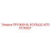 4700176921 ПРУЖИНА-КОЛЬЦО Epiroc