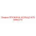 4700950272 ПРУЖИНА-КОЛЬЦО Epiroc