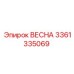 3361335069 ВЕСНА Epiroc