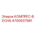4700937981 КОМПРЕС-ВЕСНА Epiroc