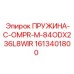 1613401800 ПРУЖИНА-C-OMPR-M-84ODX236L8WIR Epiroc
