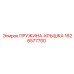1626577700 ПРУЖИНА-КРЫШКА Epiroc