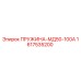1617535200 ПРУЖИНА-МД50-100А Epiroc