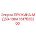 1617535200 ПРУЖИНА-МД50-100А Epiroc