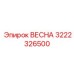 3222326500 ВЕСНА Epiroc