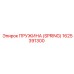 1625391300 Пружина (Spring) Epiroc