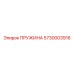 5730003916 ПРУЖИНА Epiroc