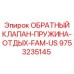 Комплект пружины обратного клапана Epiroc 9753235145