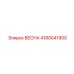 4180041900 ВЕСНА Epiroc