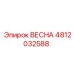 4812032588 ВЕСНА Epiroc