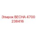 4700238416 ВЕСНА Epiroc