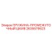 2635579523 ПРУЖИНА-ПРОМЕЖУТОЧНЫЙ ШКИВ Epiroc