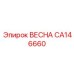 CA146660 ВЕСНА Epiroc