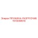 1513038510 ПРУЖИНА-РАЗГРУЗЧИК Epiroc