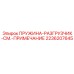 2236207645 ПРУЖИНА-РАЗГРУЗЧИК-СМ.-ПРИМЕЧАНИЕ Epiroc