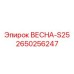 2650256247 ВЕСНА-S25 Epiroc