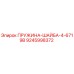 9245998372 ПРУЖИНА-ШАЙБА-4-6719B Epiroc