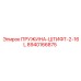 Оригинальный штифт 8940166875 для техники Epiroc