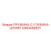 3360436831 ПРУЖИНА-C-ГЛУБИНА-ШТИФТ Epiroc