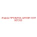 87001333 ПРУЖИНА-ШТИФТ-6 Epiroc