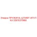 3361031966 ПРУЖИНА-ШТИФТ-ВТУЛКА Epiroc
