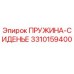3310159400 ПРУЖИНА-СИДЕНЬЕ Epiroc