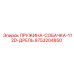 9753204850 ПРУЖИНА-СОБАЧКА-112D-ДРЕЛЬ Epiroc