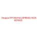1625601600 ПРУЖИНА (SPRING) Epiroc