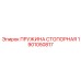 1901050817 ПРУЖИНА СТОПОРНАЯ Epiroc