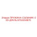 9753204870 ПРУЖИНА-СЪЕМНИК-22D-ДРЕЛЬ Epiroc