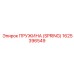 1625396549 Пружина (Spring) Epiroc