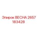 2657183428 ВЕСНА Эпирок