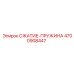 4700908447 СЖАТИЕ-ПРУЖИНА Epiroc