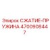 4700908447 СЖАТИЕ-ПРУЖИНА Epiroc