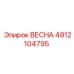 4812104795 ВЕСНА Epiroc
