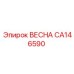 CA146590 ВЕСНА Epiroc