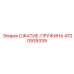 4700939339 СЖАТИЕ-ПРУЖИНА Epiroc