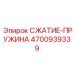 4700939339 СЖАТИЕ-ПРУЖИНА Epiroc