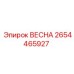 2654465927 ВЕСНА Epiroc